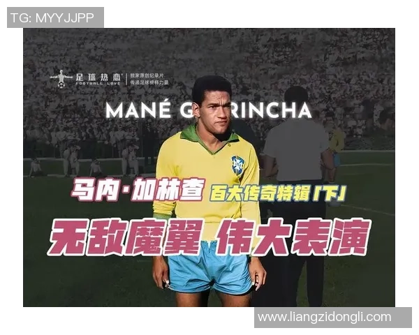探索足球明星背后的故事与成就，读懂他们的名字与传奇人生