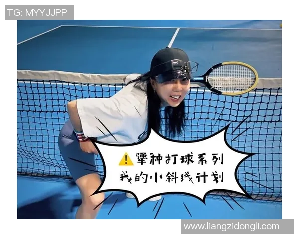 陈静的篮球生涯回顾与启示：从球场到人生的精彩对话